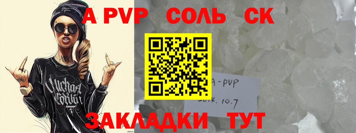 A-PVP СК Серпухов
