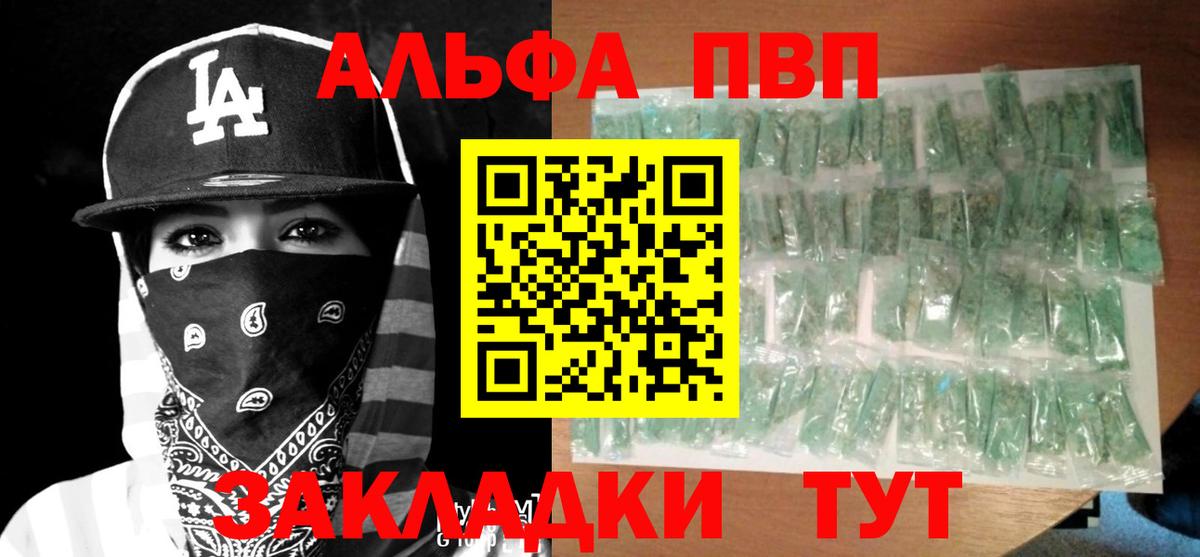 Alpha-PVP крисы CK  Альфа ПВП СК  Серпухов  Вход с VPN 
