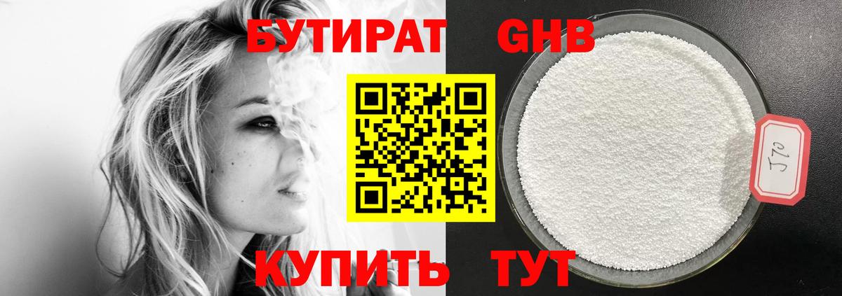 БУТИРАТ оксана Серпухов