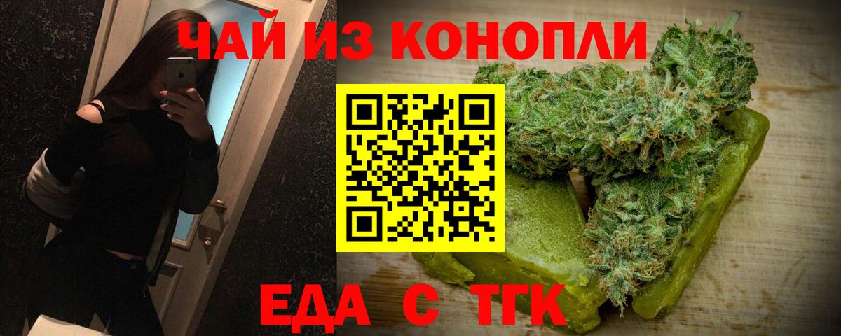 Серпухов  Печенье с ТГК марихуана  Вход с VPN 