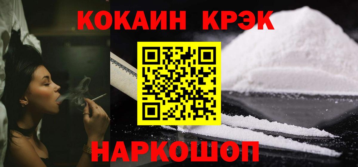 Серпухов  Cocaine  Cocaine 99%  Вход с VPN  COCAIN FishScale 
