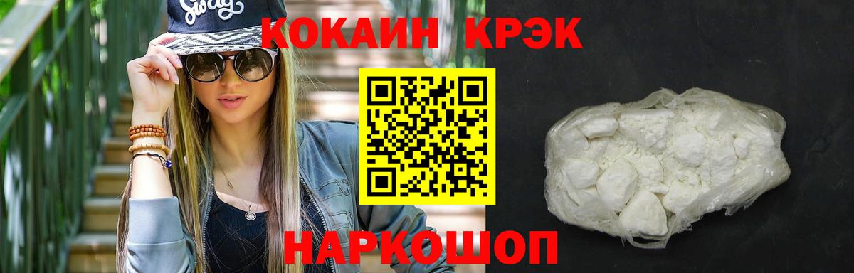 Cocaine FishScale Серпухов