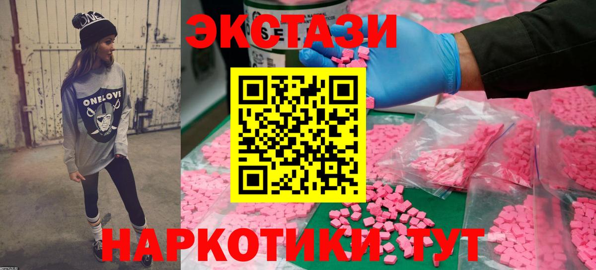 Серпухов  ЭКСТАЗИ таблы    ссылка  Вход с VPN  Ecstasy Philipp Plein 
