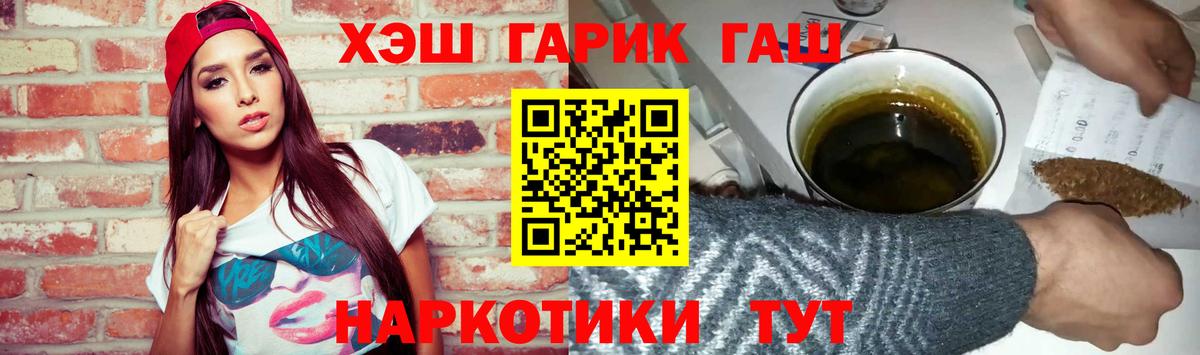Серпухов  ГАШИШ  Вход с VPN  ГАШИШ гашик  ГАШ AMNESIA HAZE 