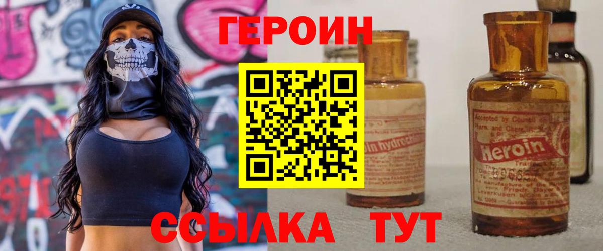 Героин гречка Серпухов