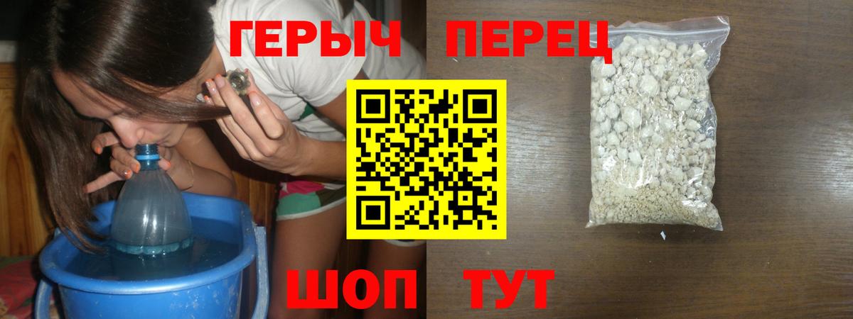 ГЕРОИН белый  Вход с VPN  ГЕРОИН  Серпухов 