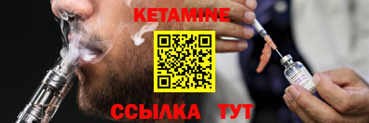 Серпухов  КЕТАМИН ketamine  Вход с VPN 
