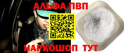 молекула духа Новодвинск