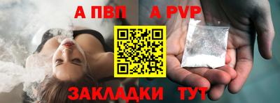 молекула духа Новодвинск
