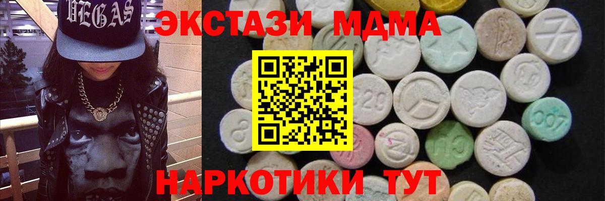 Экстази  Амфетамин   МЕФ кристаллы  Вход с VPN  ГАШ  Гашиш  Серпухов  МАРИХУАНА  КОКАИН 