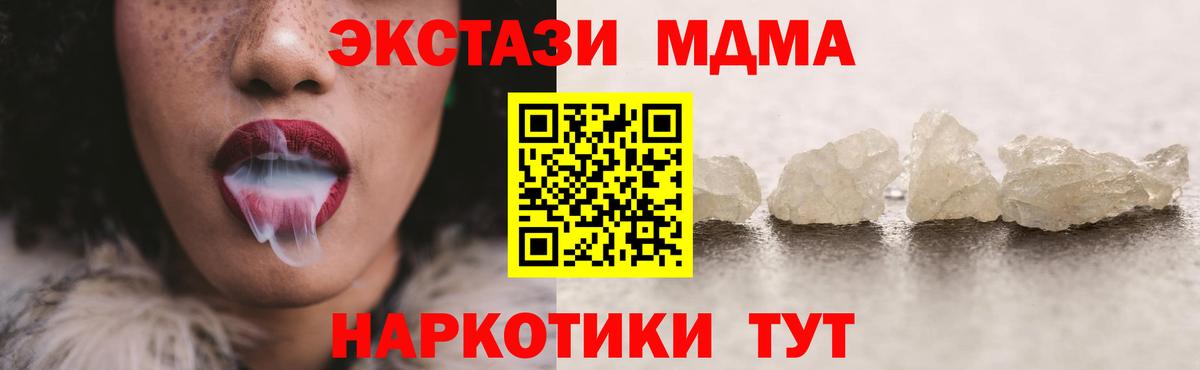 МДМА Molly  Вход с VPN  Серпухов  MDMA Molly 