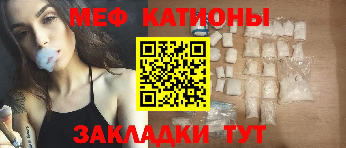Меф кристаллы  Вход с VPN  МЯУ-МЯУ  Серпухов  МЕФ кристаллы 