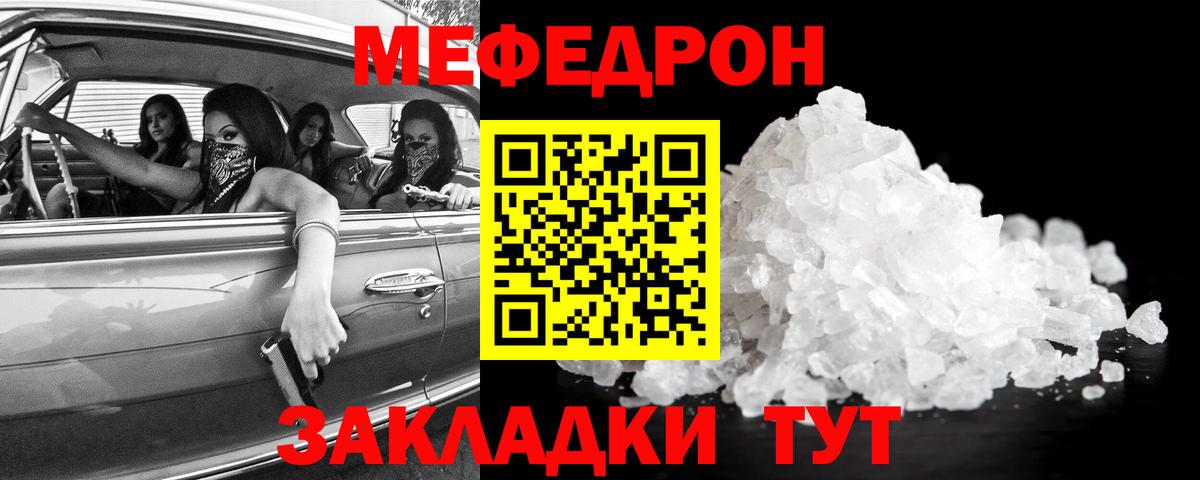 Мефедрон Серпухов