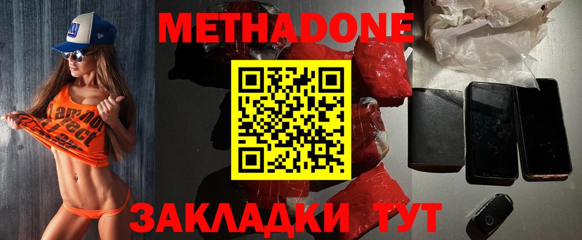 МЕТАДОН белоснежный  Метадон мёд  Серпухов  Вход с VPN 