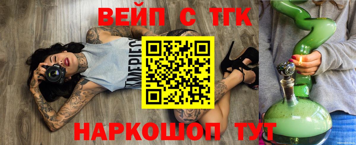 ТГК гашишное масло Серпухов