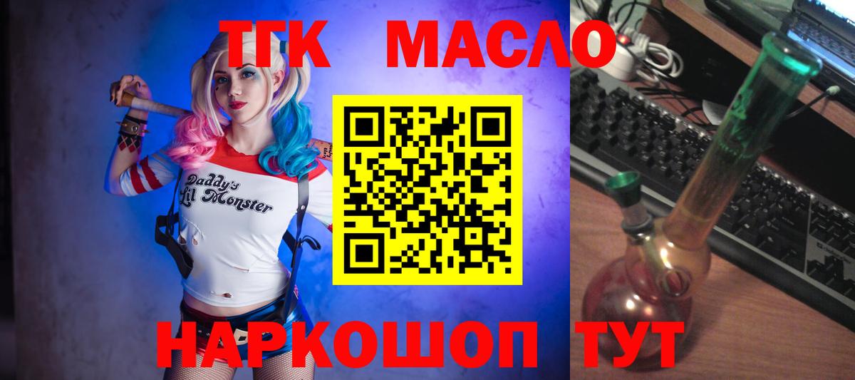 Дистиллят ТГК вейп  Дистиллят ТГК вейп    ТОР  Серпухов  Вход с VPN 